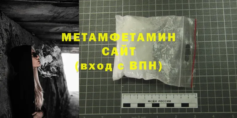 МЕТАМФЕТАМИН Methamphetamine  Карабаново 